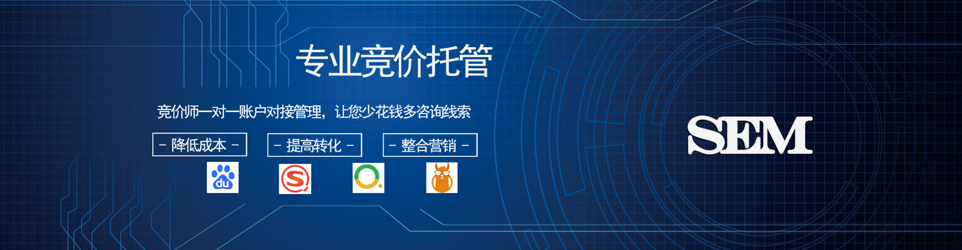 阿坝百度竞价代理